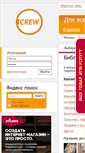 Mobile Screenshot of crew.arystan.ru