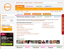 Tablet Screenshot of crew.arystan.ru